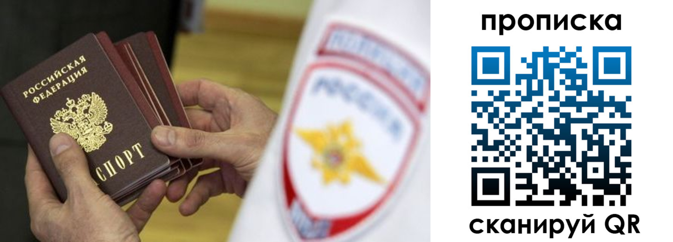 прописка от собственника в Собинке
