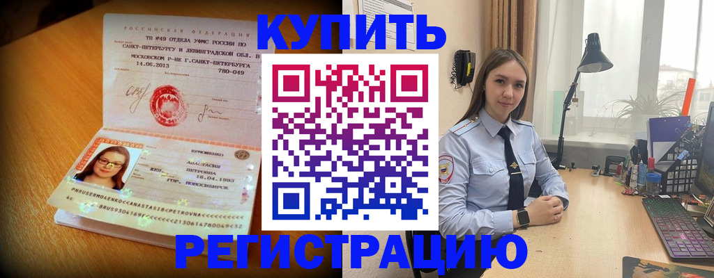 прописка гарантия в Собинке