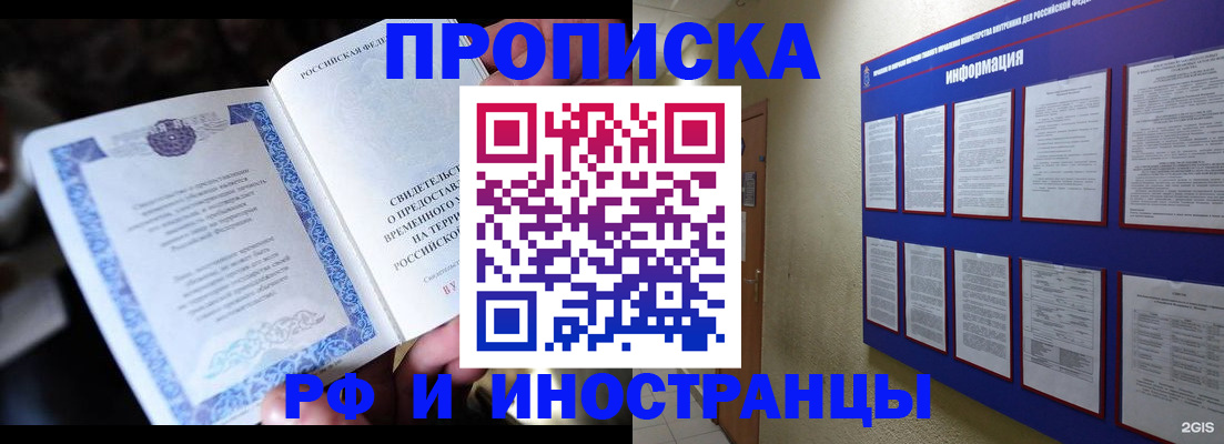 временная регистрация собственник в Собинке