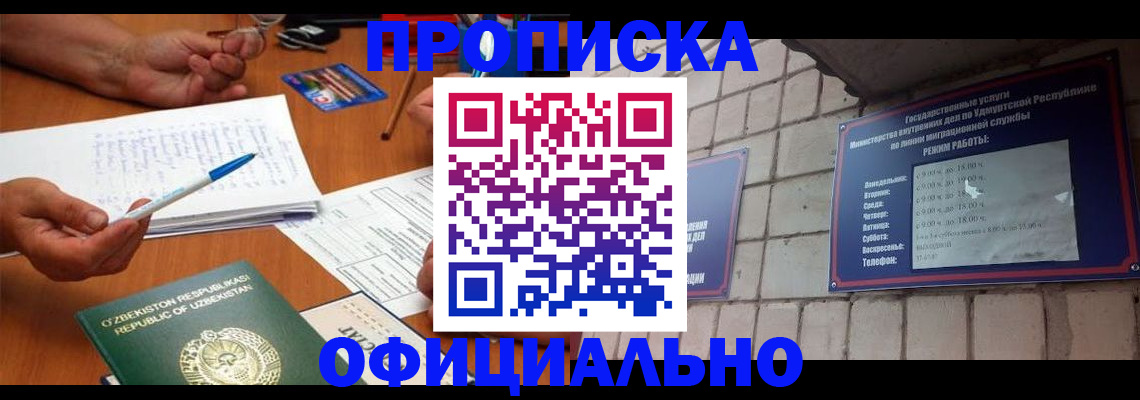 где прописаться в Собинке