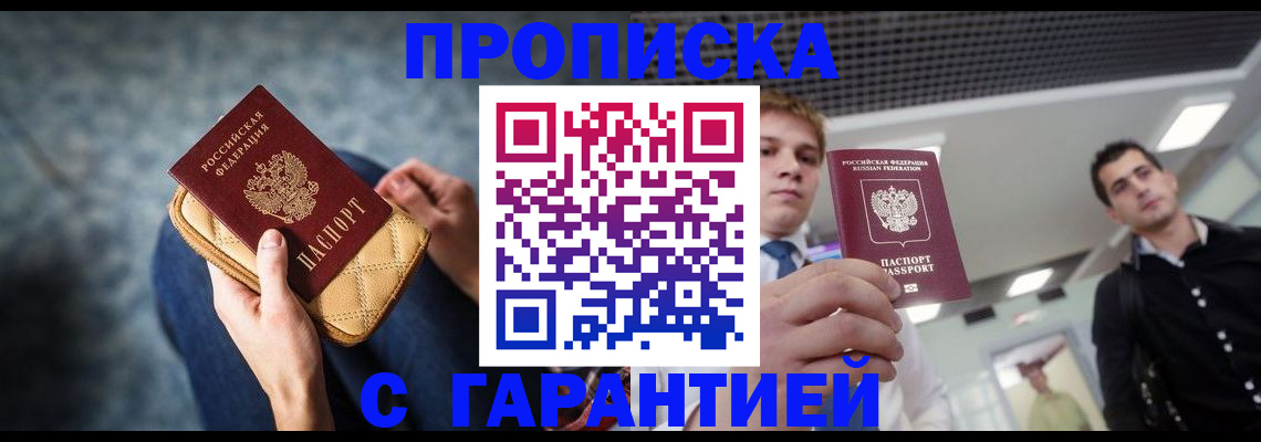 временная регистрация недорого в Собинке