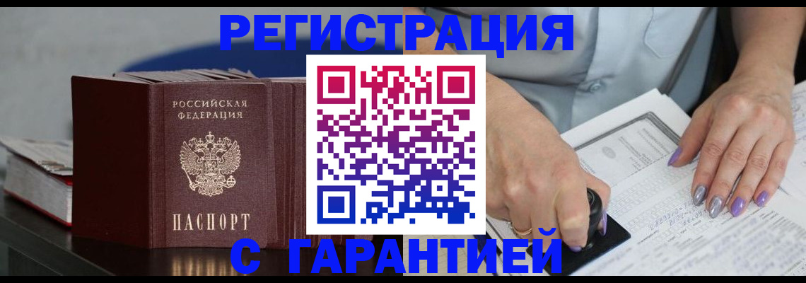 прописка от собственника в Собинке