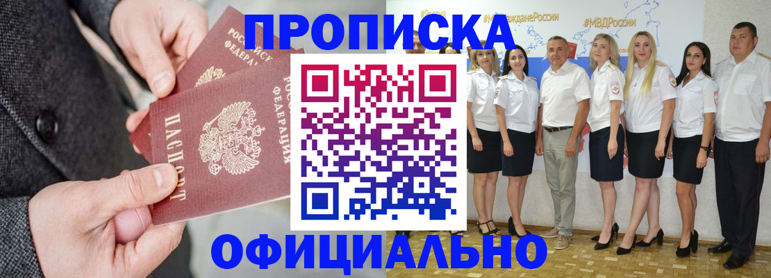временная прописка в Собинке